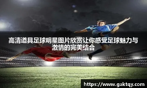 意甲：尤文0-2AC米兰，皮奥利保住帅位